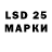LSD-25 экстази кислота Natali Mas