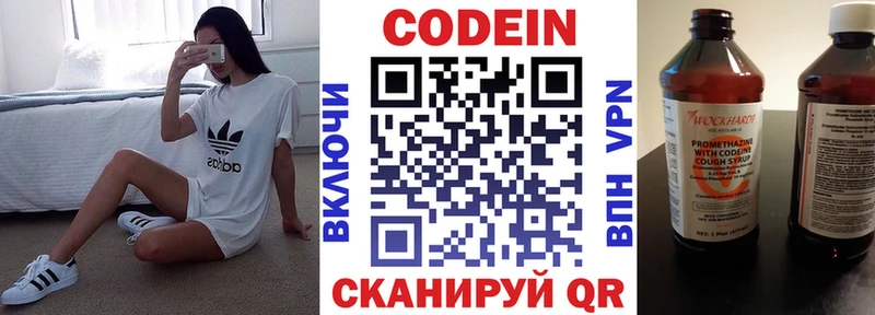где продают   Горнозаводск  Кодеин напиток Lean (лин) 