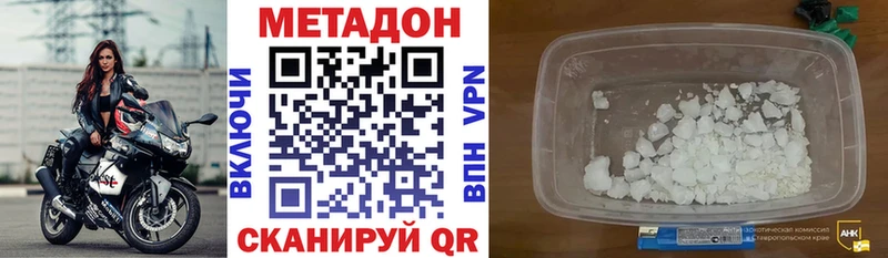 МЕТАДОН methadone  купить наркотик  Горнозаводск 