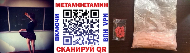 Первитин кристалл как найти закладки Горнозаводск